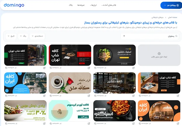 تغییر ظاهری متن تبلیغ قصابی و پروتئینی برای جذب مشتری